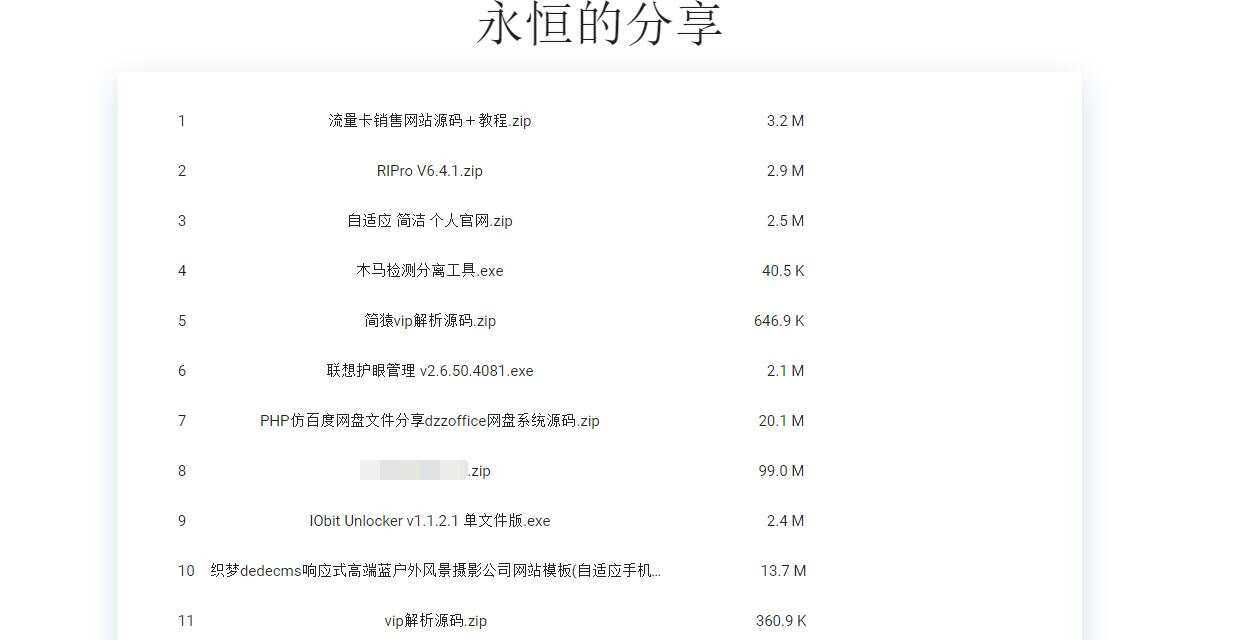 蓝奏云直链美化源码 - 选优云网创