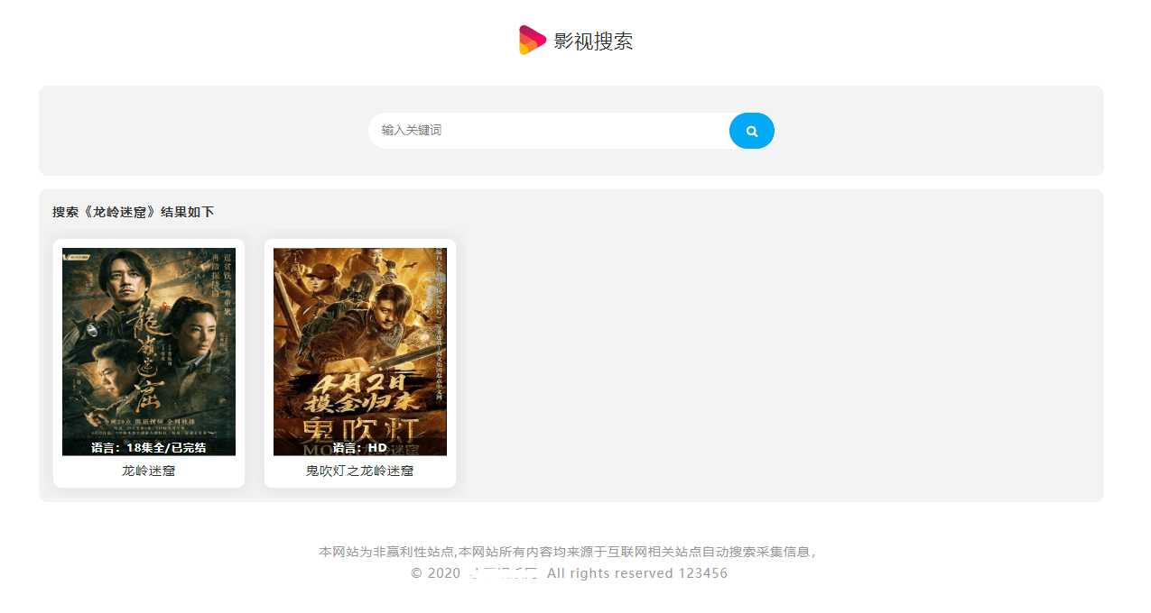 图片[3] - 幽梦影视自动采集CMS源码 - 选优云网创