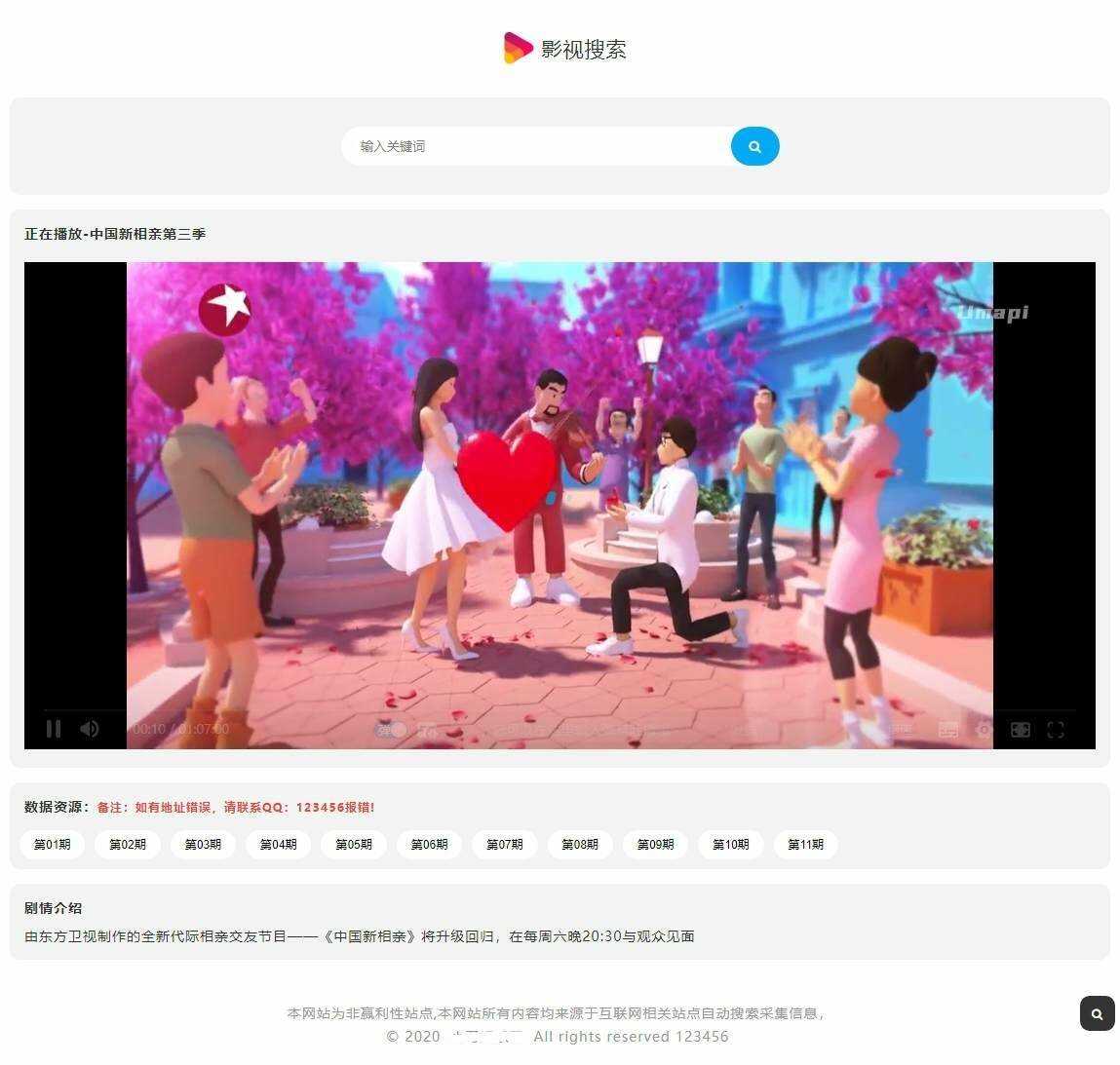 幽梦影视自动采集CMS源码 - 选优云网创