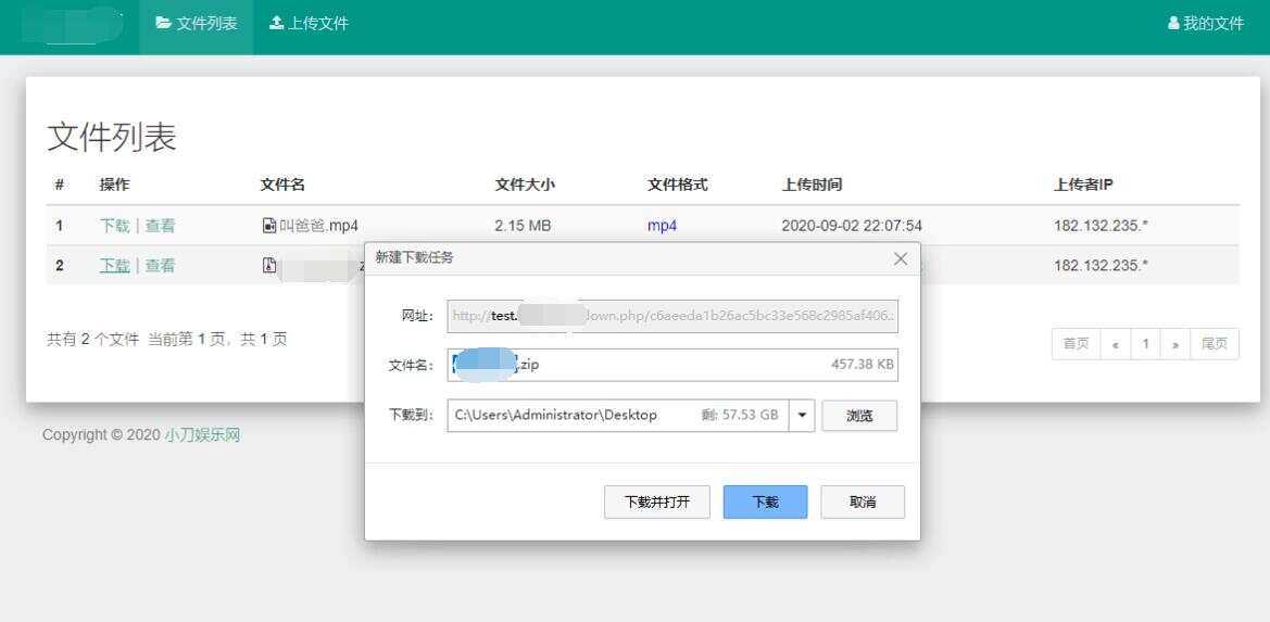 彩虹网盘外链程序源码V5.1 - 选优云网创