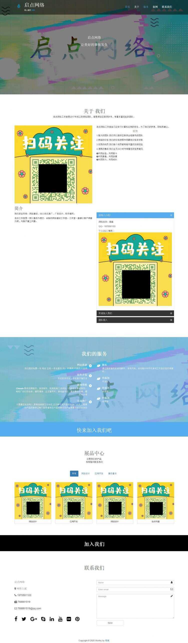 自适应 简洁 个人官网 - 选优云网创