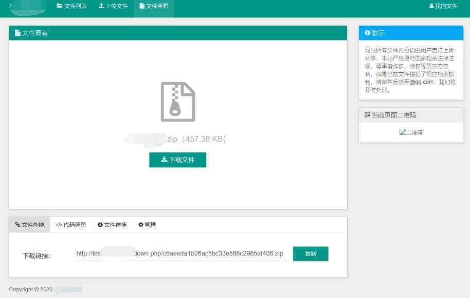 图片[2] - 彩虹网盘外链程序源码V5.1 - 选优云网创