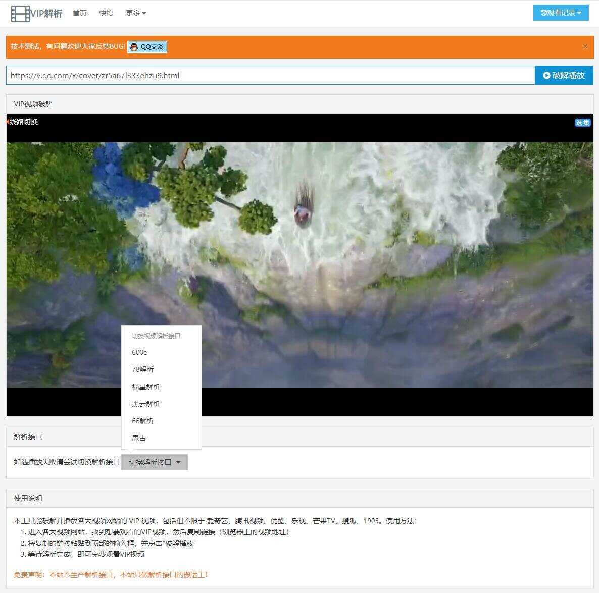 简猿多接口VIP在线解析源码 - 选优云网创