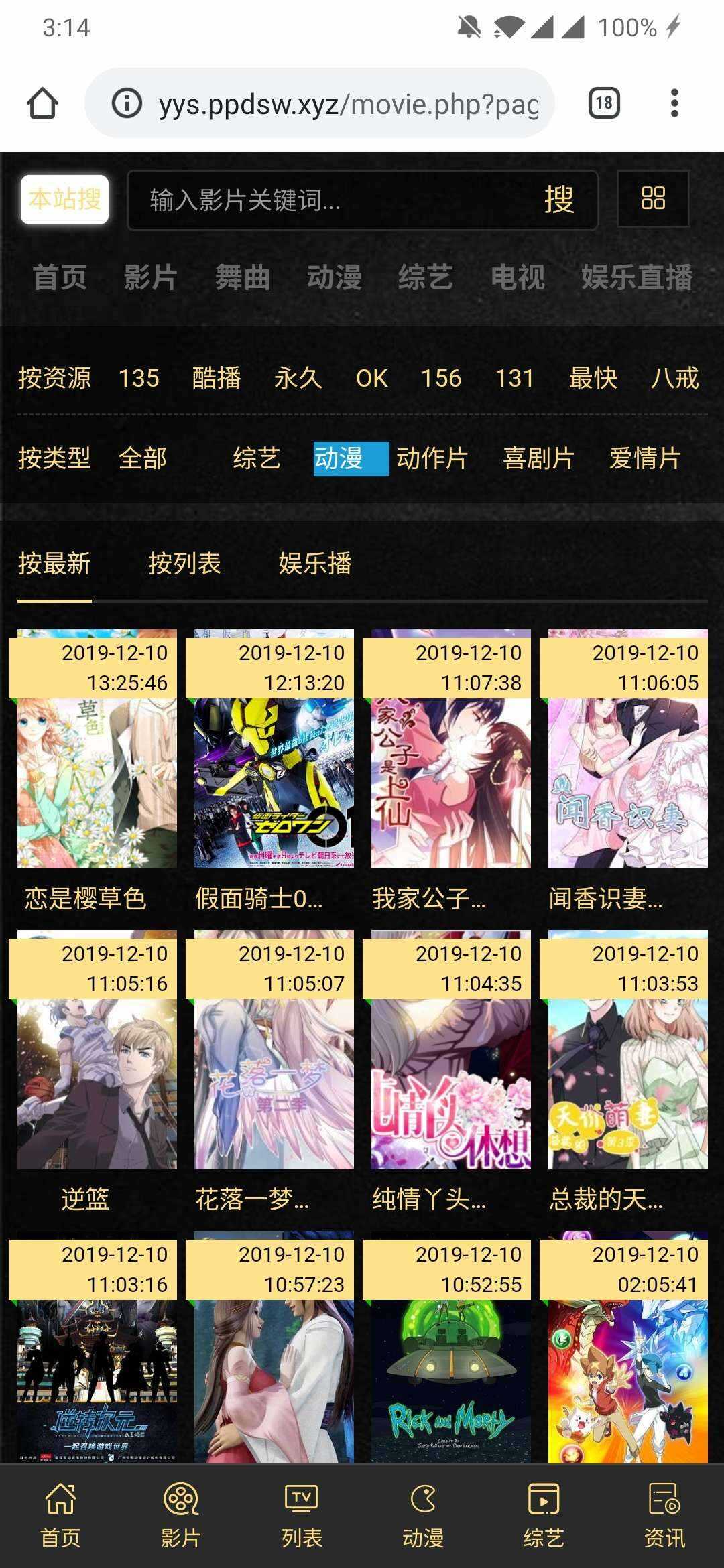 可依简易无需数据库影视源码 - 选优云网创