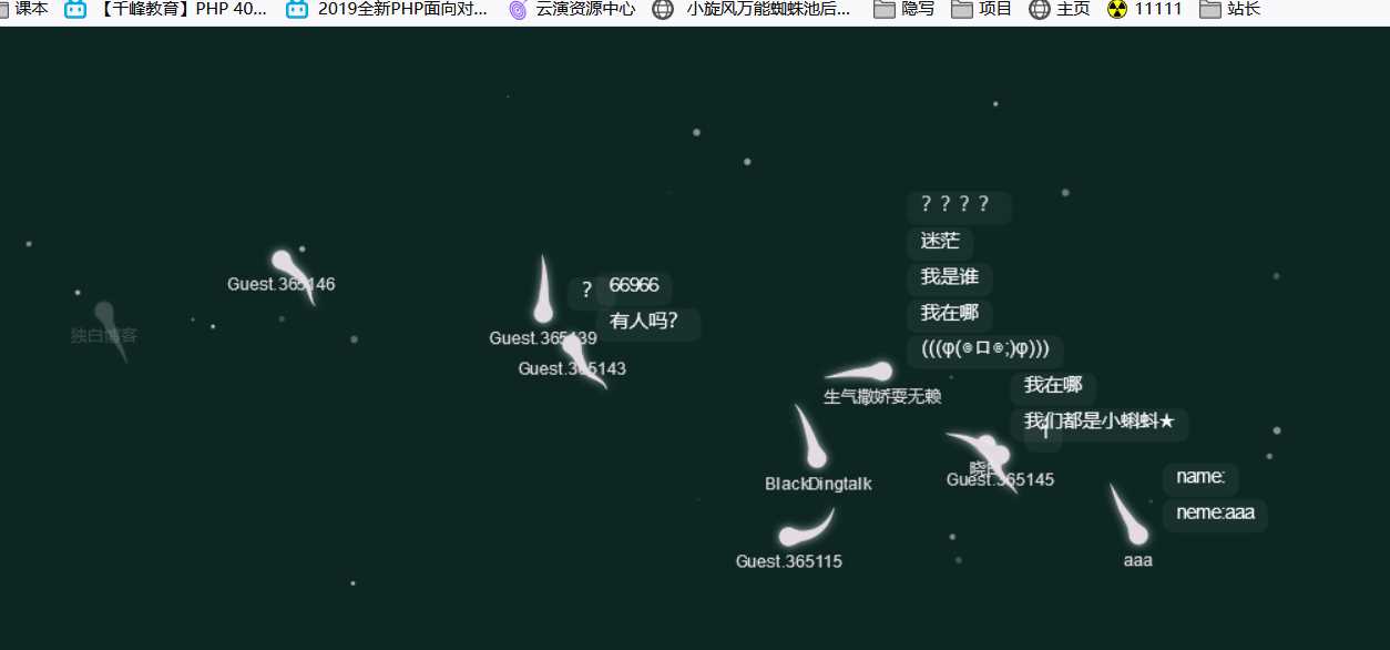 在线小蝌蚪匿名聊天室源码 - 选优云网创