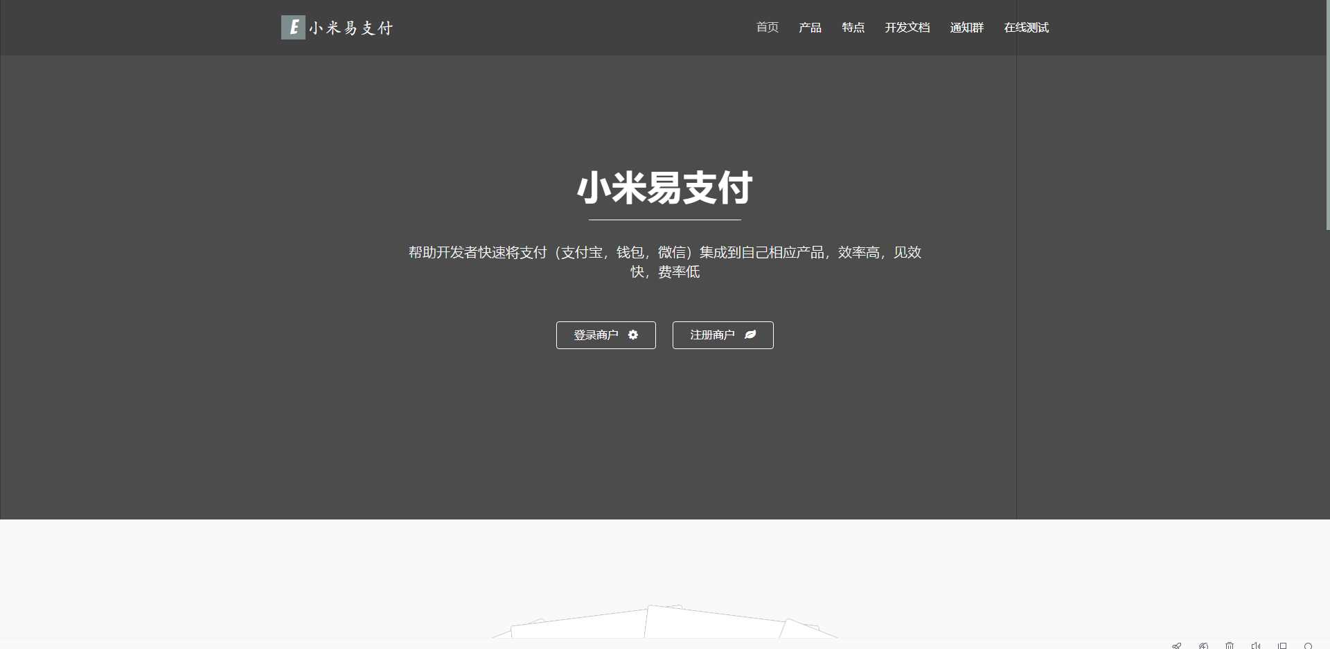 小米易支付源码 - 选优云网创