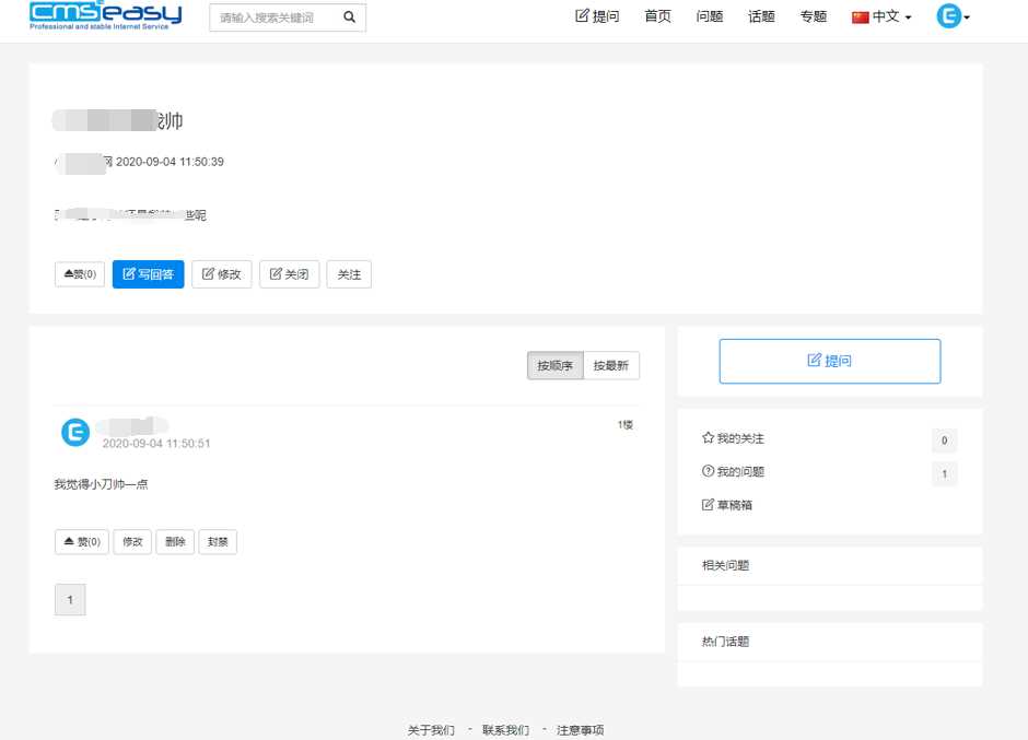图片[4] - CmsEasyQA悬赏问答源码v1.2 - 选优云网创
