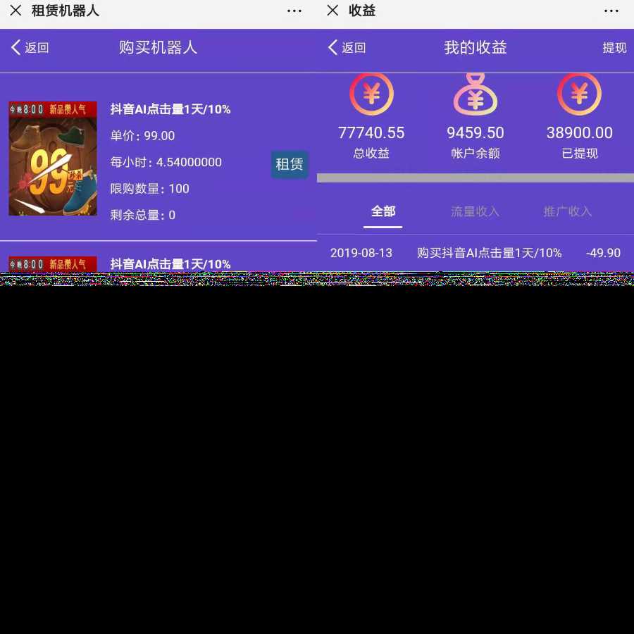 区块AI机器人源码 苍穹自动挂机源码支持二次开发 - 选优云网创
