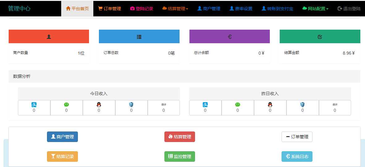 图片[2] - 小米易支付源码 - 选优云网创