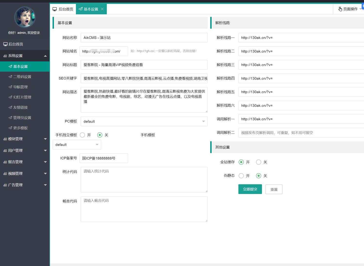 图片[2] - 爱客影视CMS米酷优化版 - 选优云网创