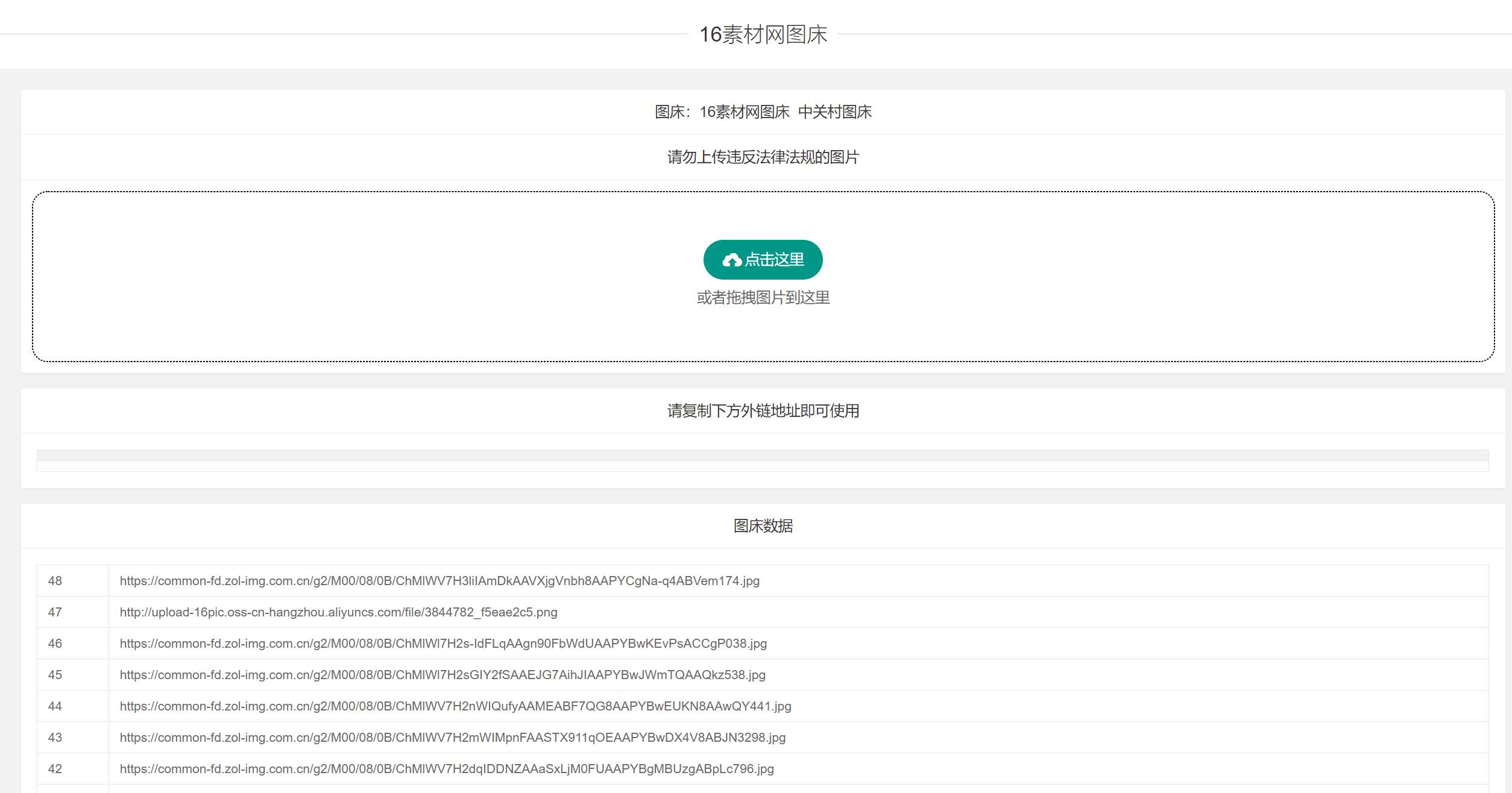 中关村等oss在线图床带画廊 - 选优云网创