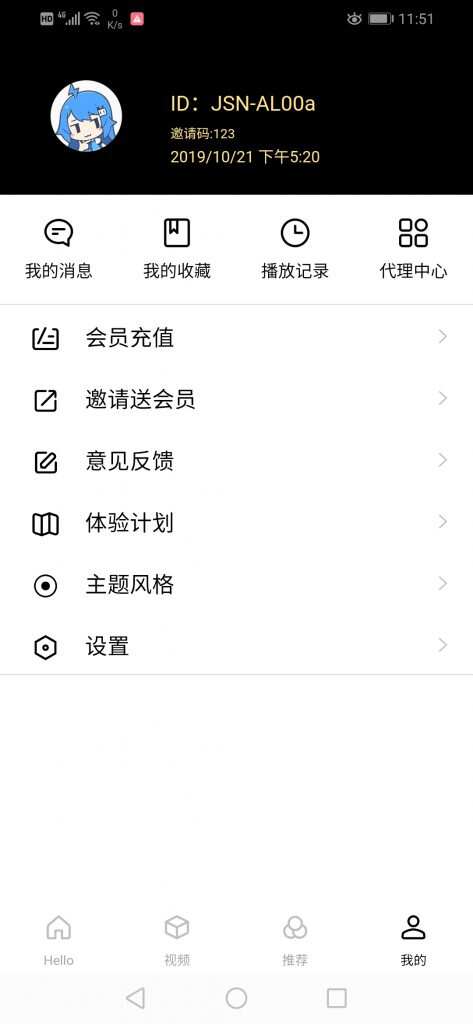 图片[3] - 全新超美ui无模板限制对接苹果cms的app源码 - 选优云网创
