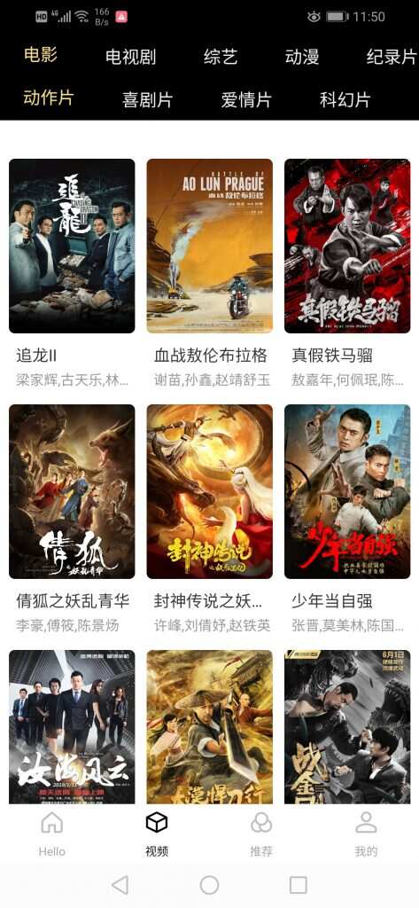 图片[2] - 全新超美ui无模板限制对接苹果cms的app源码 - 选优云网创