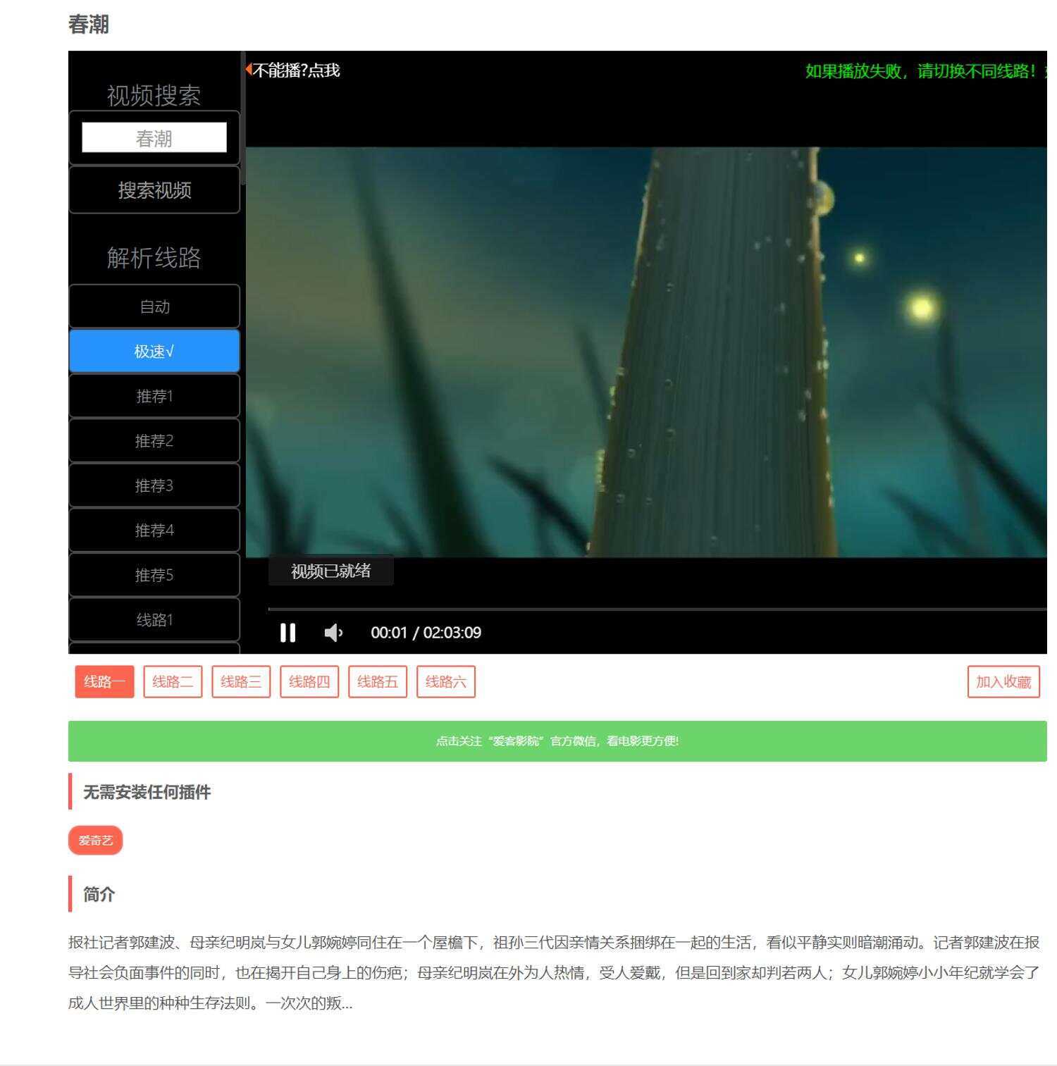 图片[3] - 爱客影视CMS米酷优化版 - 选优云网创
