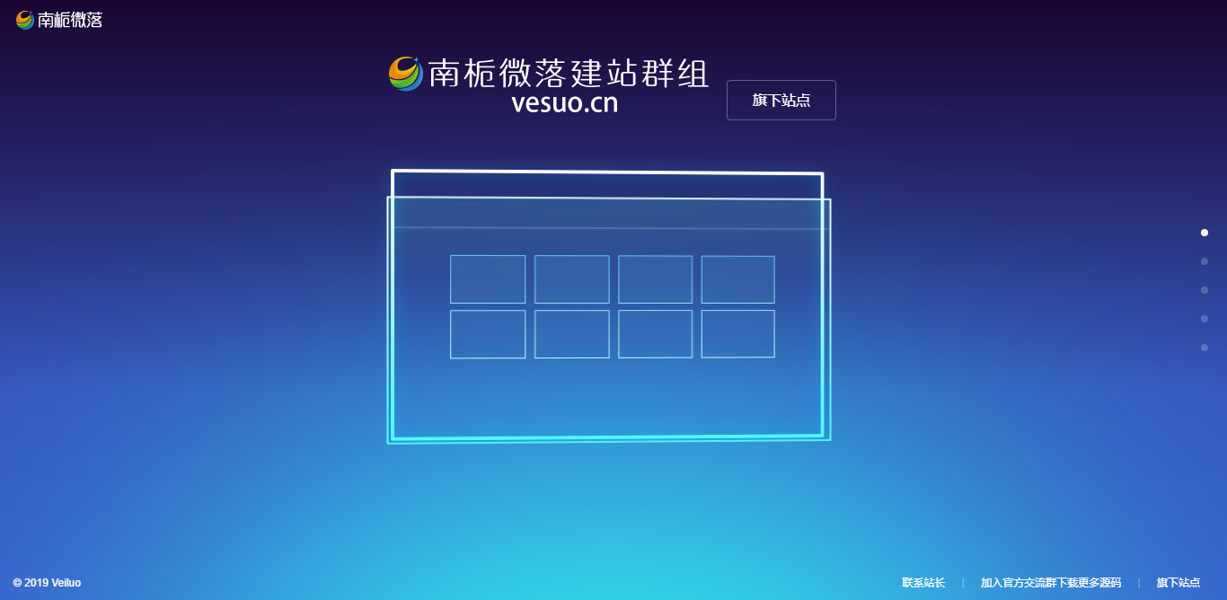 简约好看的展示官网和下载页源码 - 选优云网创