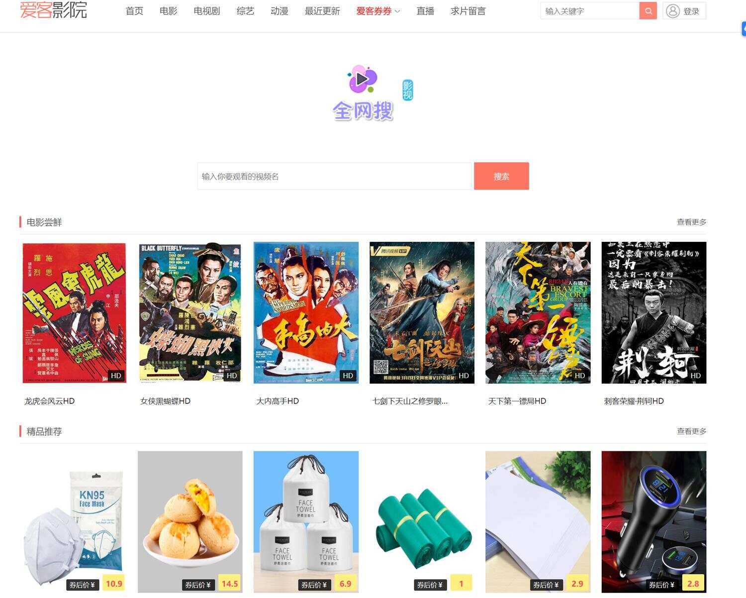 爱客影视CMS米酷优化版 - 选优云网创