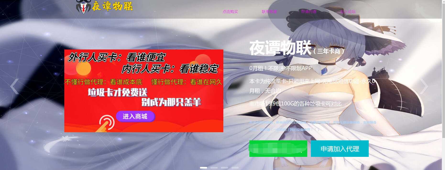 裕网云物联官网纯html源码 - 选优云网创