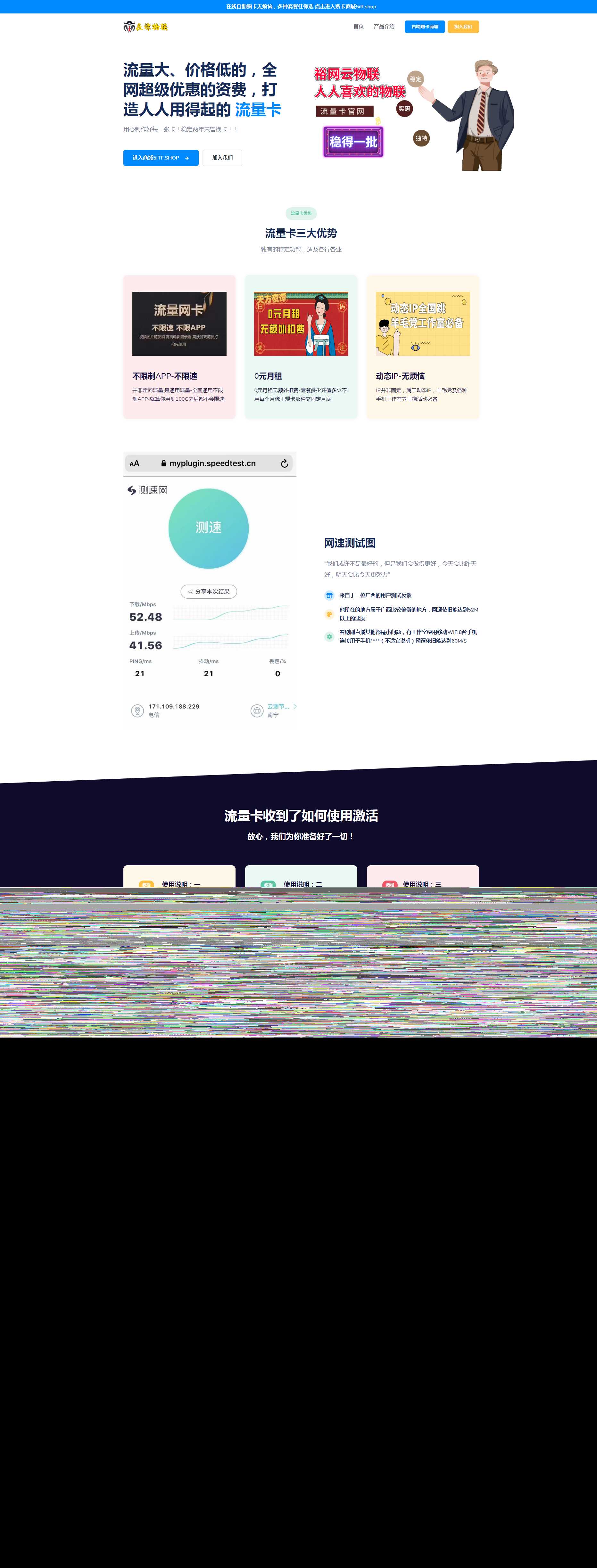 裕网云官网源码自适应UI界面开源 - 选优云网创