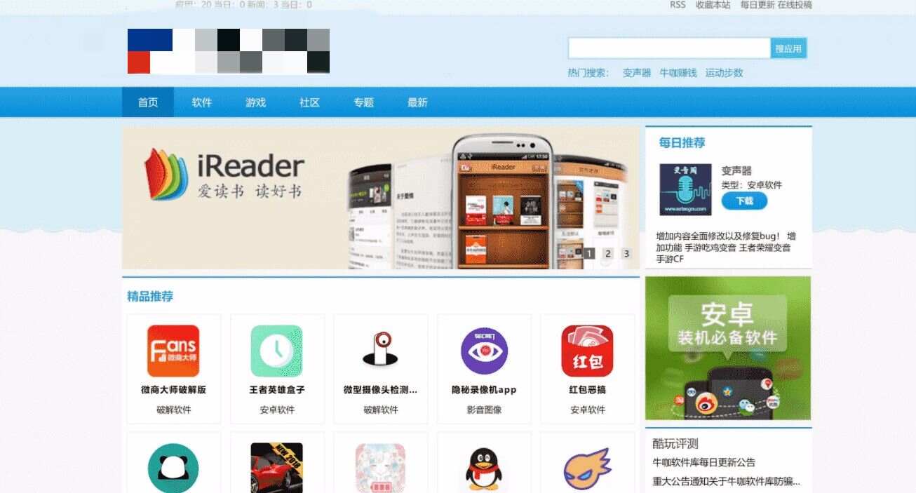 软件下载站源码PC手机自适应 - 选优云网创