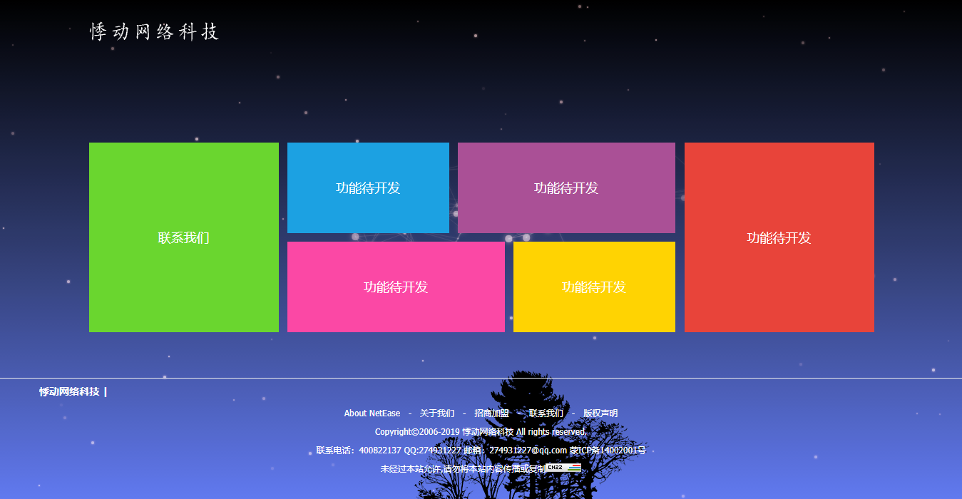 唯美首页纯静态html引导页 - 选优云网创
