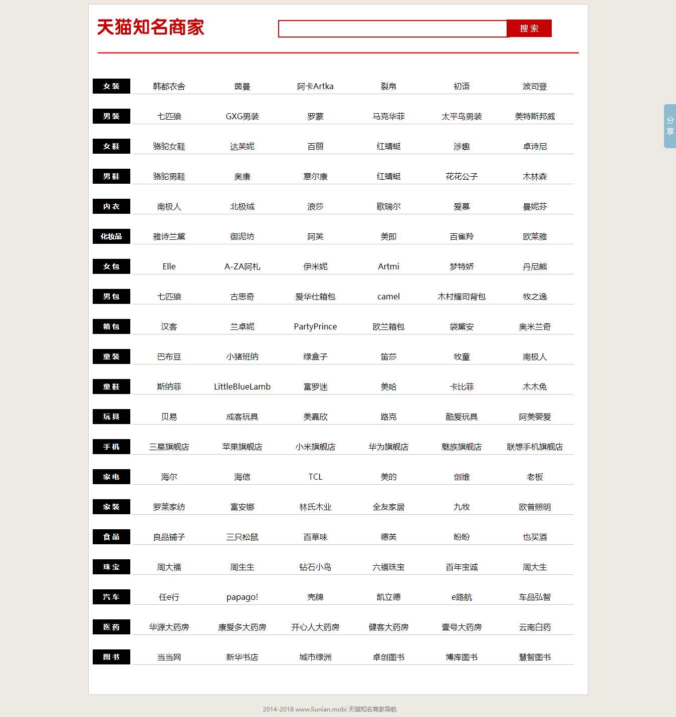 某猫知名商家导航 - 选优云网创