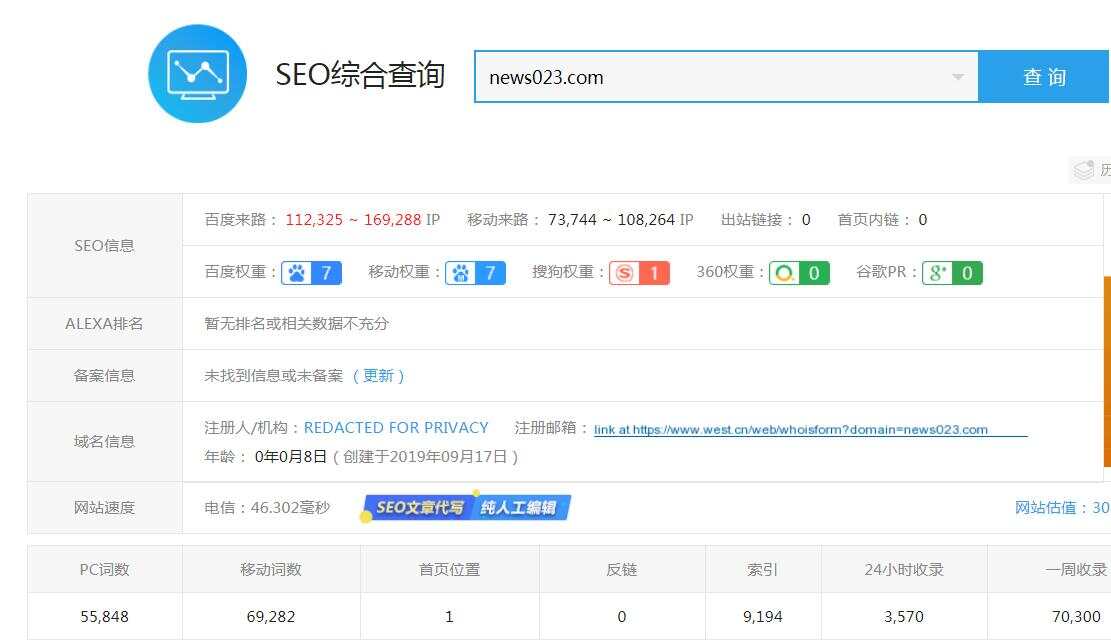 图片[2] - 零距离泛目录5天爱站权重7的源码！操作教程与思路解析！ - 选优云网创