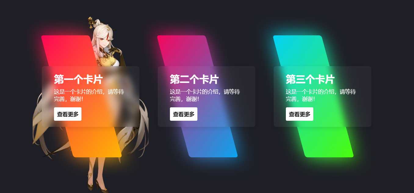 一款渐变卡片html源码 可以做个人转跳页 - 选优云网创