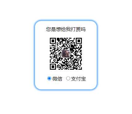gpt写的一个非常漂亮的右键打赏HTML - 选优云网创