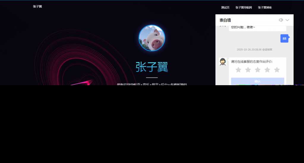 图片[2] - 张子翼导航V1.1引导页源码 - 选优云网创
