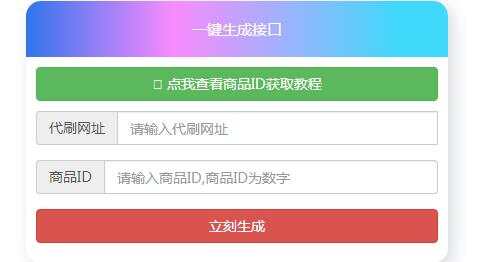 名片赞接口秒生成网站源码 - 选优云网创