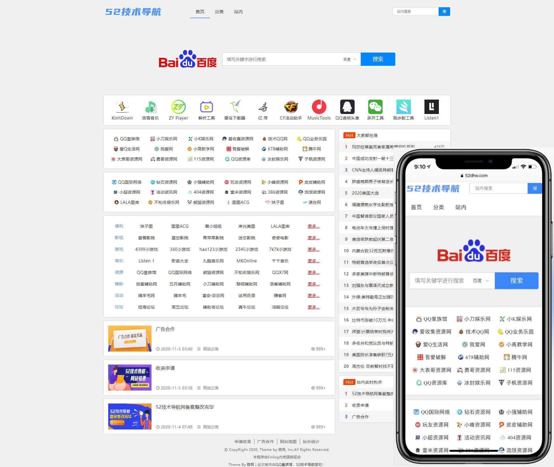 Emlog程序52技术导航NNavTem模板 附带视频使用教程 - 选优云网创