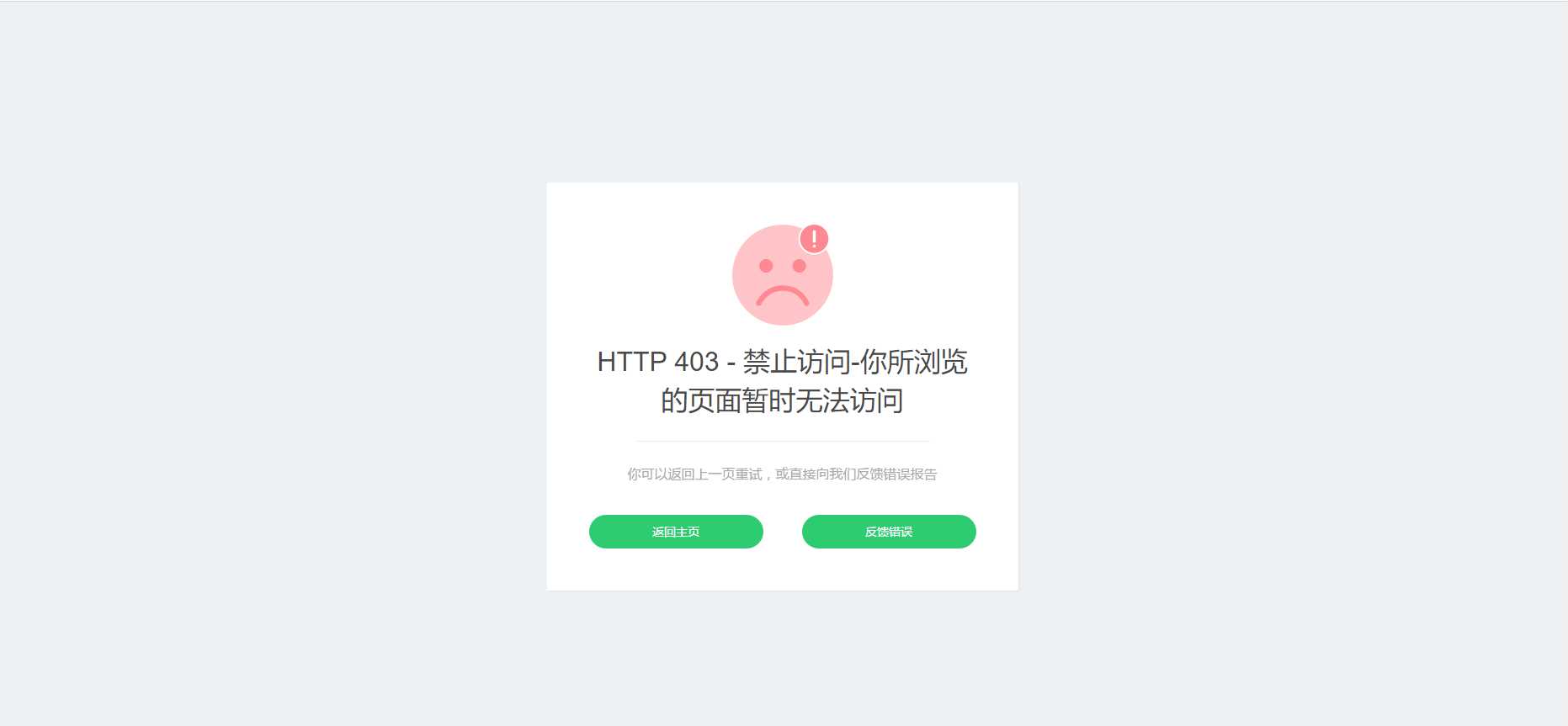 图片[2] - 好看的自适应错误HTML页 - 选优云网创