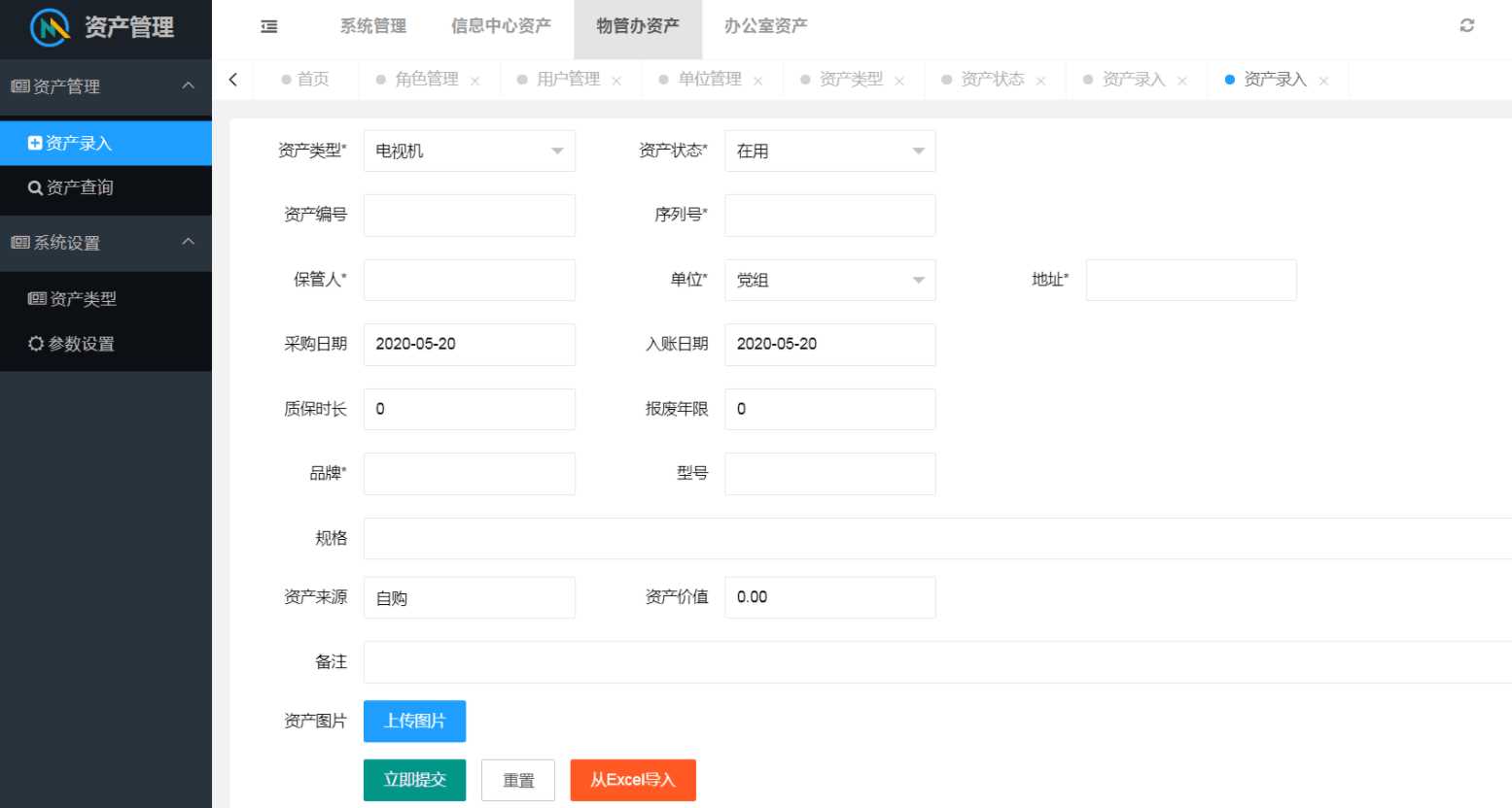 图片[2] - layuimini 资产管理源码 - 选优云网创