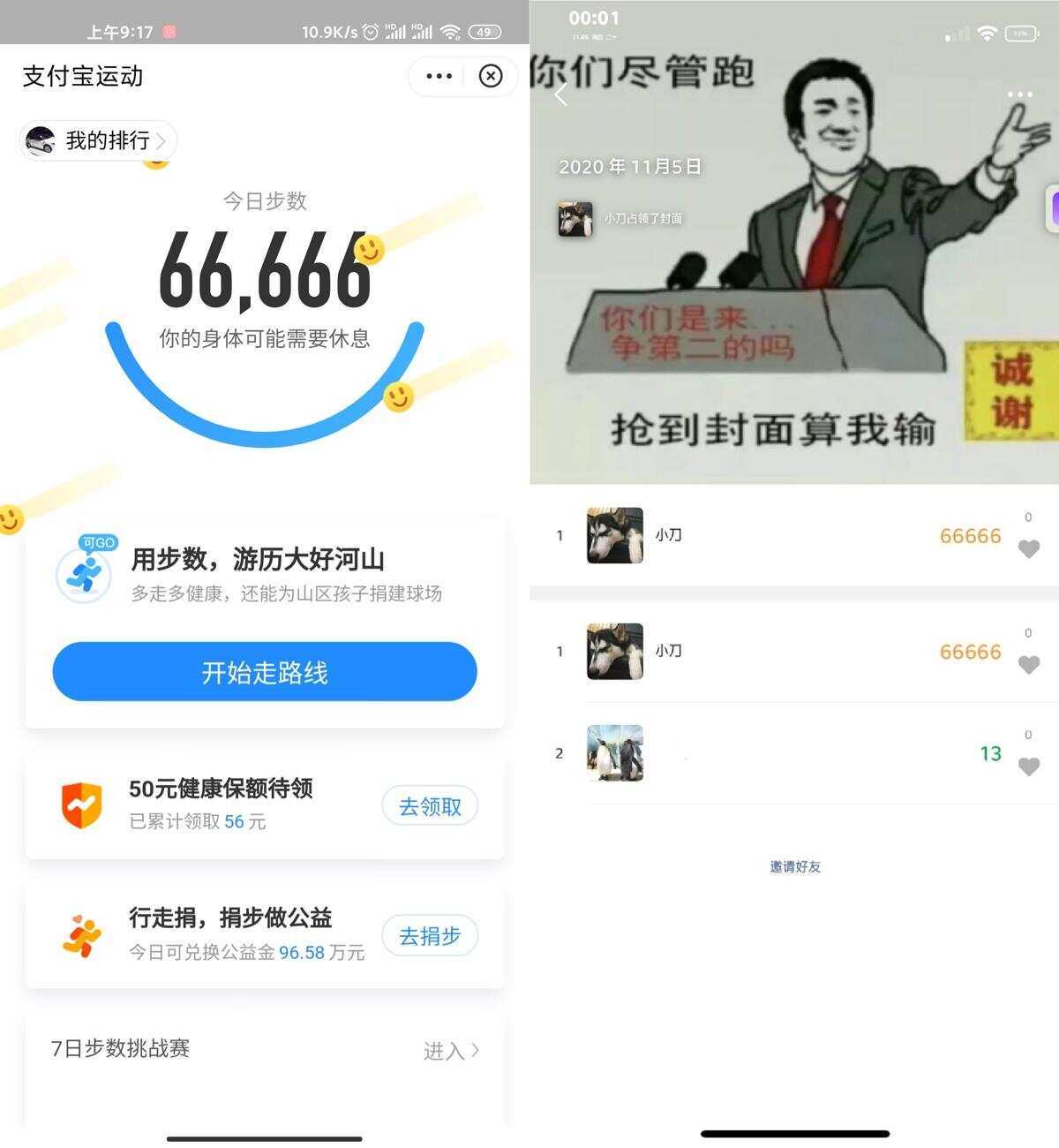 图片[2] - 在线刷小米运动步数v0.1源码 - 选优云网创