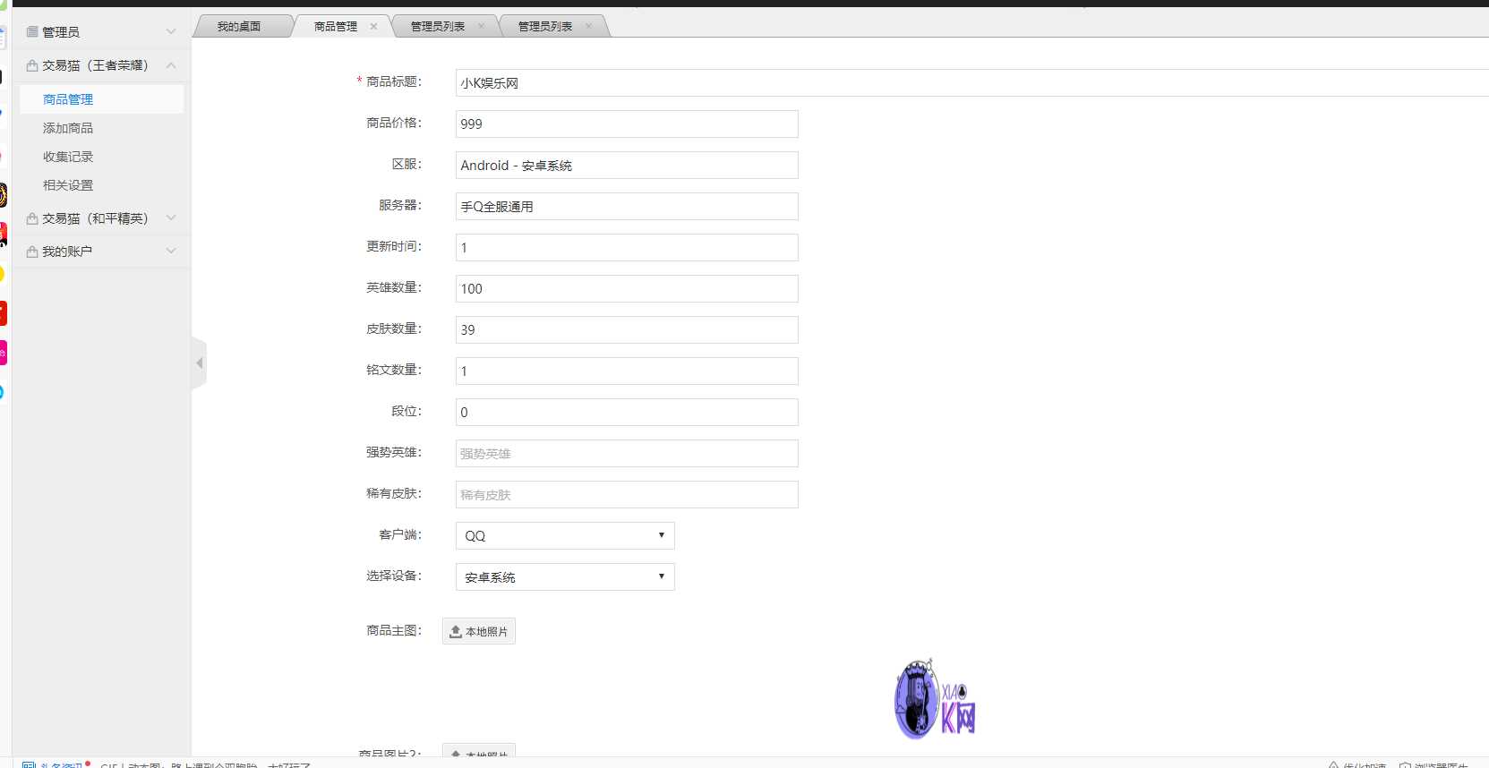 2020最新版本交易猫钓鱼源码完整版 - 选优云网创