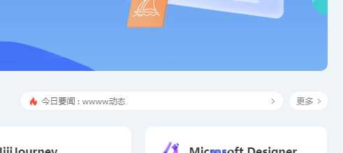 用bootstrap实现一个公告内容切换 这里一个是纯html+js 一个用bootstrap - 选优云网创