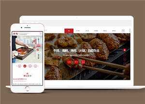 响应式餐饮投资管理企业前端模板源码 - 选优云网创