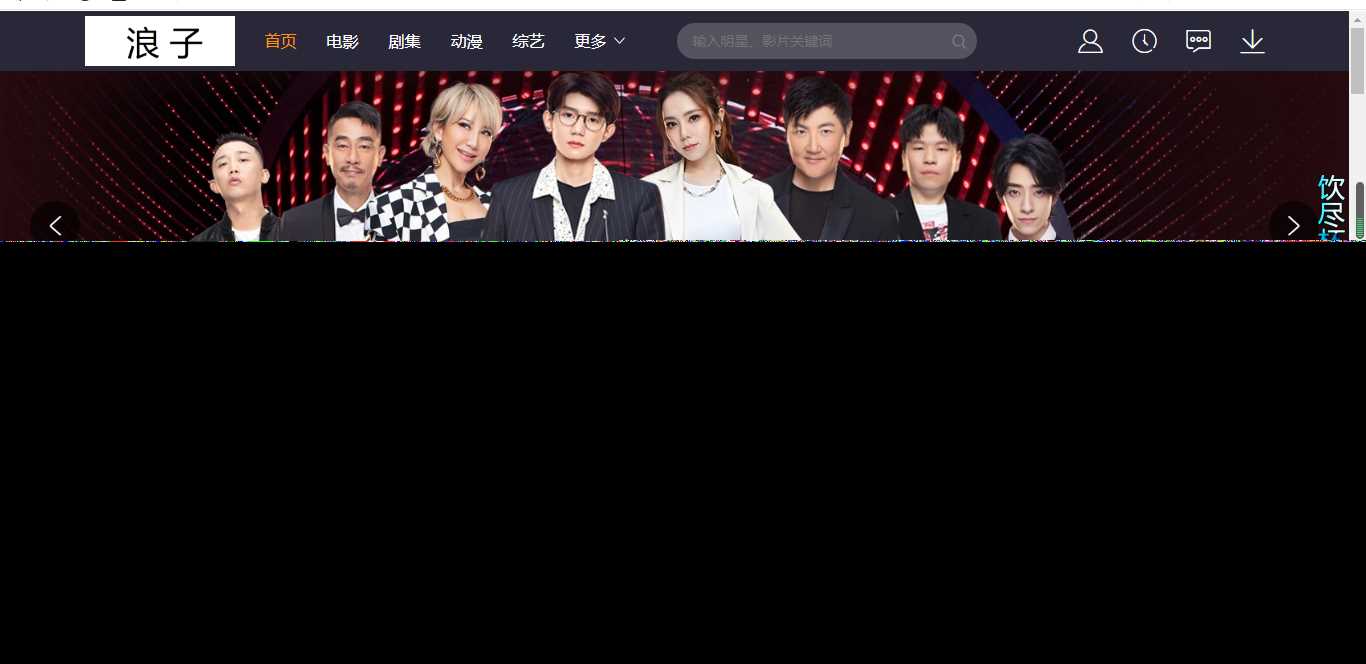 浪子影视界面系统网站源码 - 选优云网创