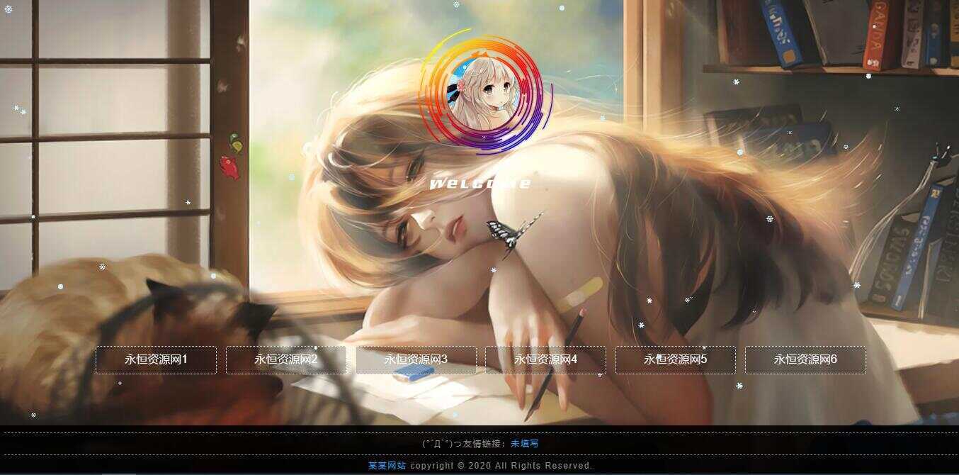 苍穹云个人网站引导页源码 - 选优云网创