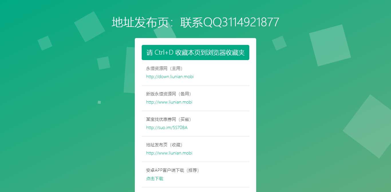 小刀网简约网站地址发布页HTML源码 - 选优云网创