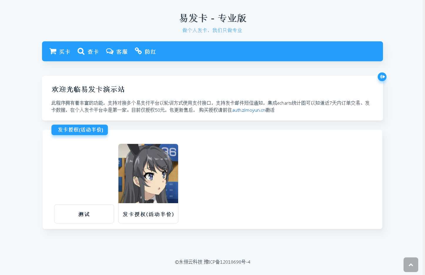 子墨云发卡1.2 开源版 - 选优云网创