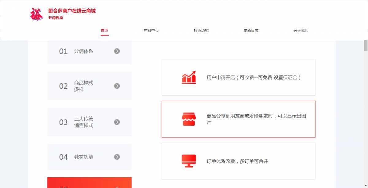 图片[2] - 聚合云商城官网的源码分享 - 选优云网创