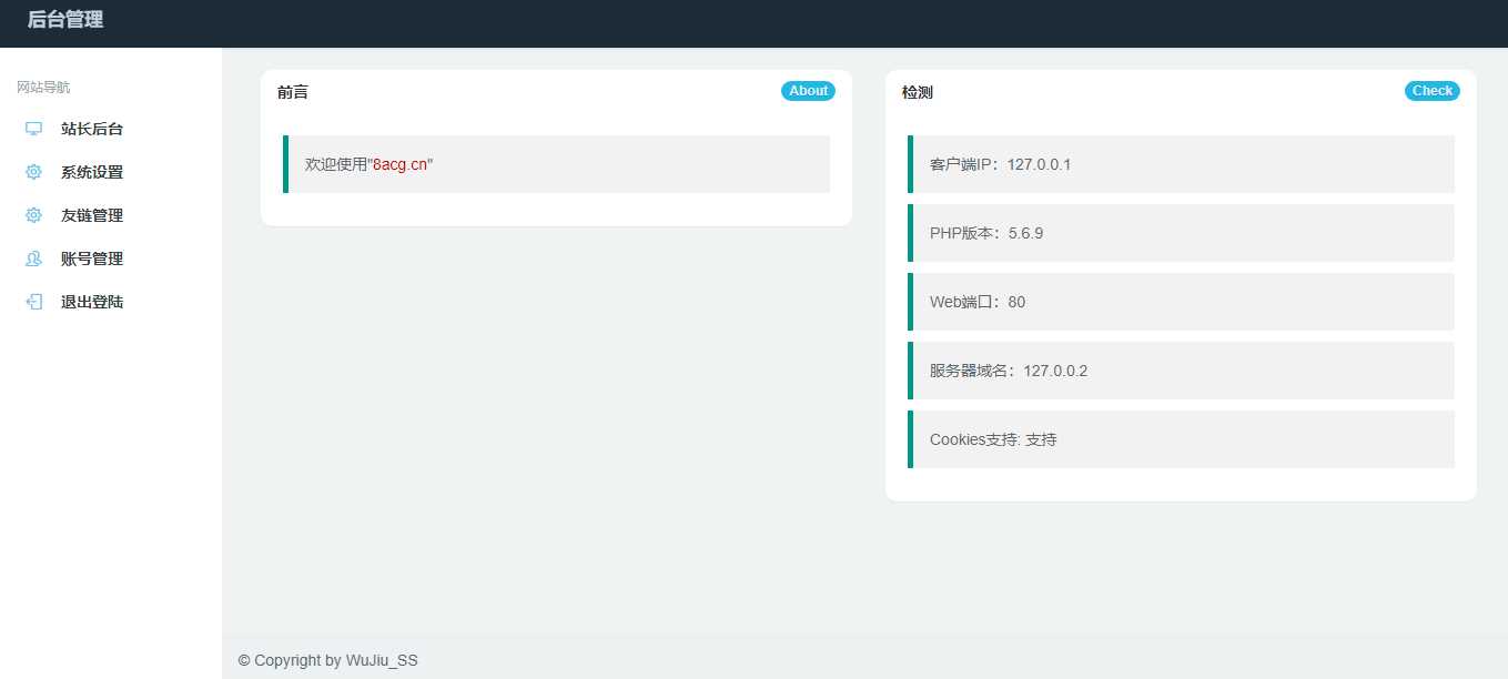 图片[2] - 五九福利导航PHP源码 - 选优云网创