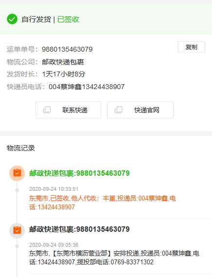 彩虹代刷系统快递实时查询 - 选优云网创