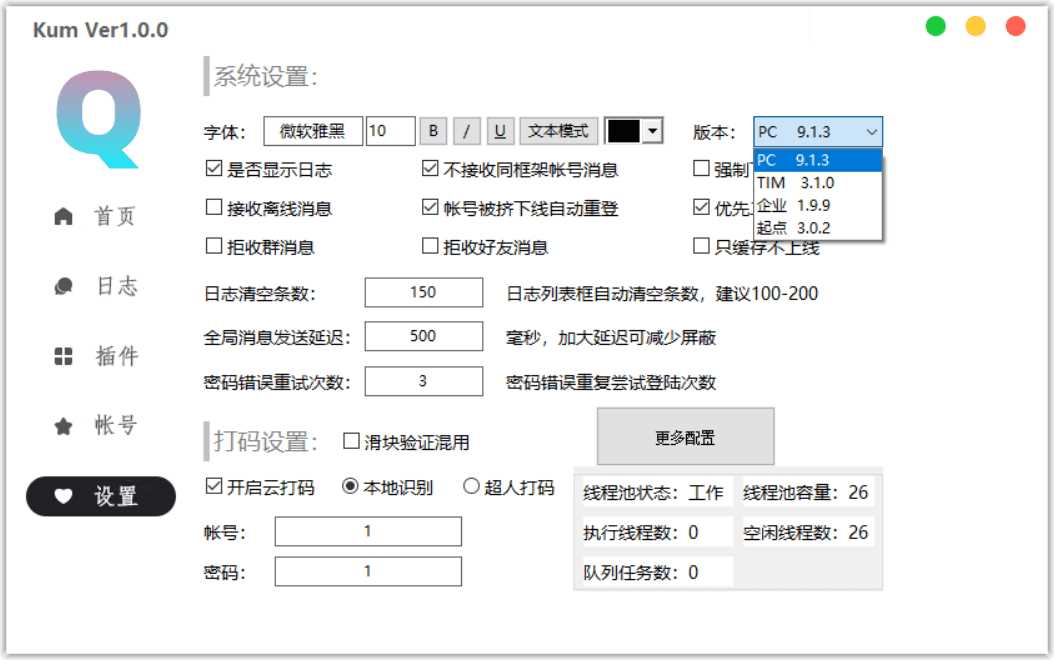 KumiaoQQ机器人框架源码 - 选优云网创