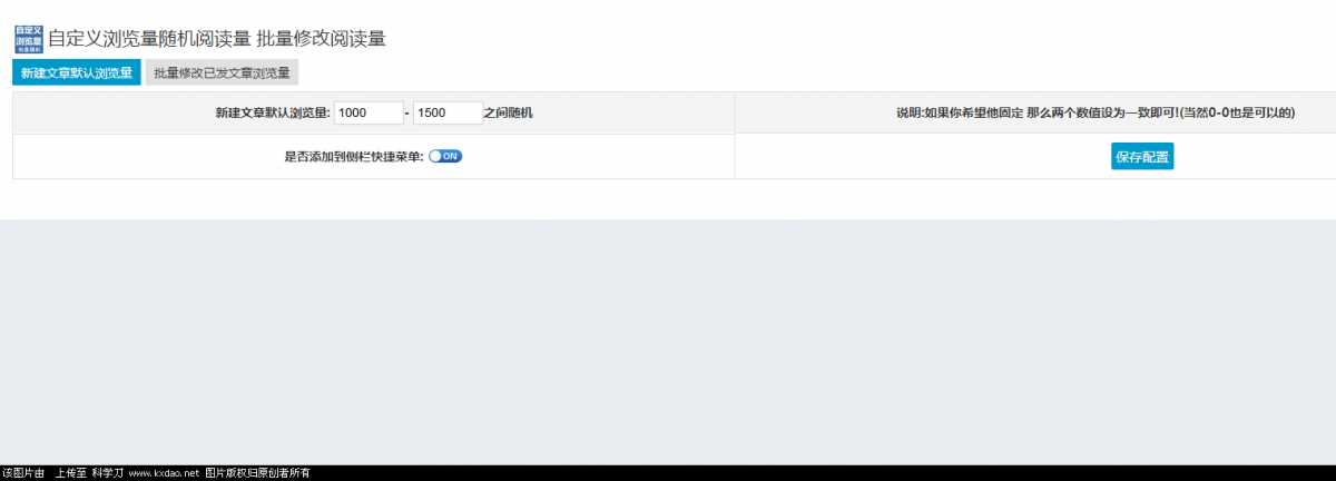 zblog博客自定义浏览插件 - 选优云网创