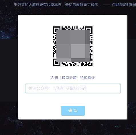 网页密码验证公众号引流代码 - 选优云网创