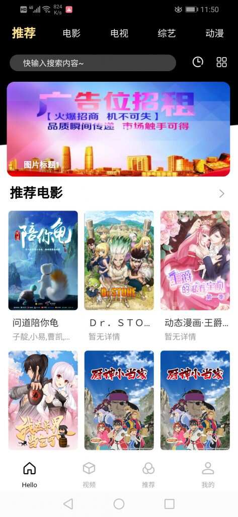 全新超美ui无模板限制对接苹果cms的app源码 - 选优云网创