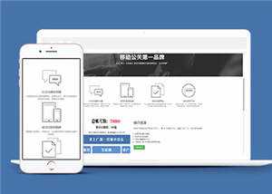 信息科技公司源码网站模板下载 - 选优云网创