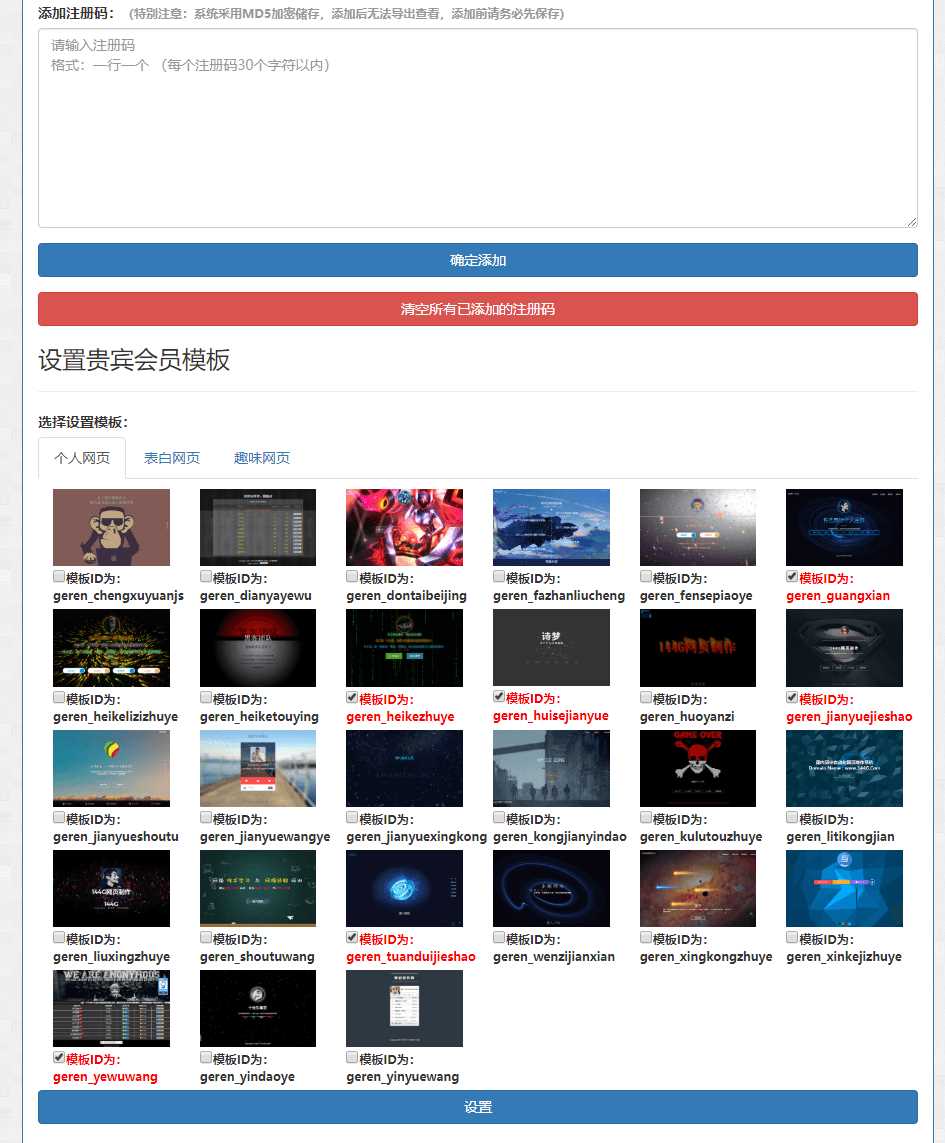 图片[4] - 144g网页生成v1.4修复版源码 - 选优云网创